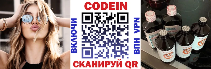 Кодеин напиток Lean (лин)  Купить закладки  Дятьково 