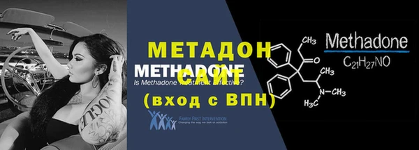 метадон Армянск