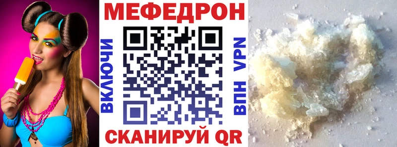 Мефедрон 4 MMC Купить закладки Дятьково