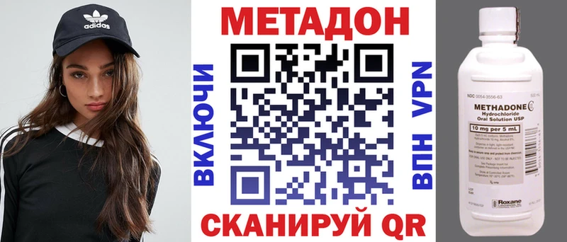 Метадон белоснежный Купить где Дятьково
